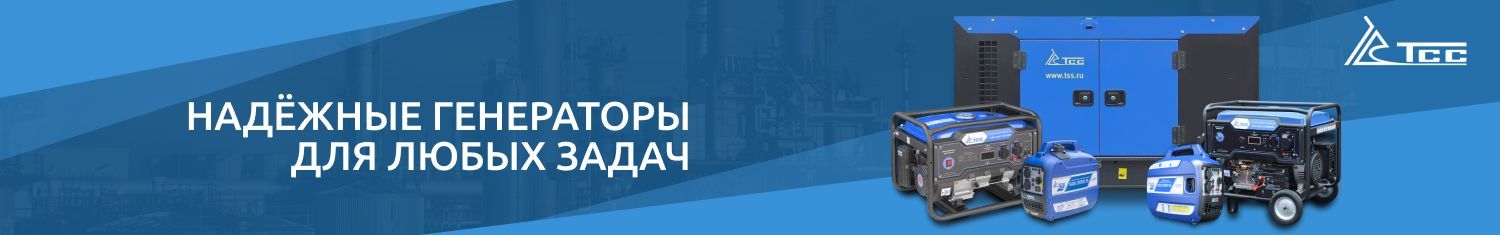 генераторы TCC генераторы TCC