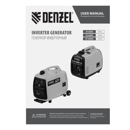 Бензиновый генератор DENZEL GT-1200iS фото