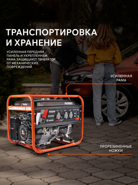 Бензиновый генератор PATRIOT GRS 6500 на колесах фото