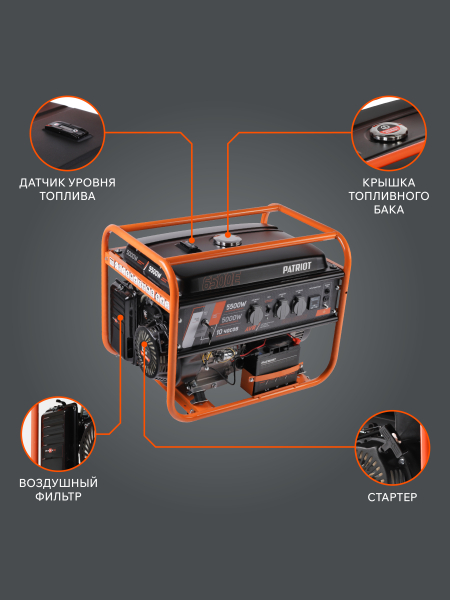 Бензиновый генератор PATRIOT GRS 6500 E на колесах фото