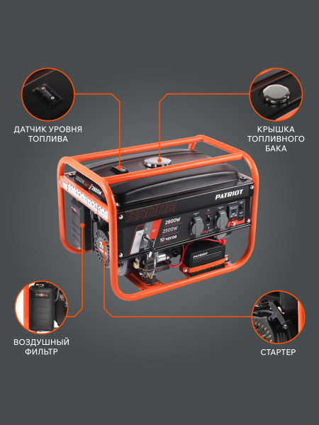 Бензиновый генератор PATRIOT GRS 3500 E на колесах фото