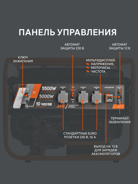 Бензиновый генератор PATRIOT GRS 6500 E на колесах фото