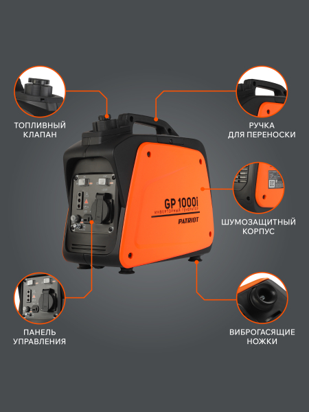 Бензиновый инверторный генератор PATRIOT GP 1000 i переносной фото