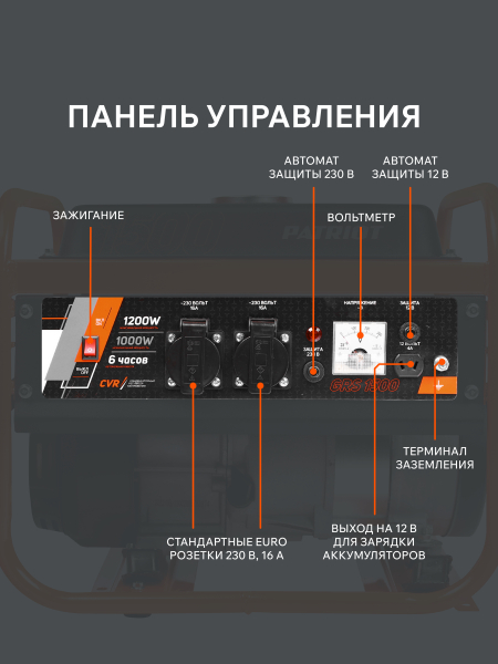 Бензиновый генератор PATRIOT GRS 1500 на колесах фото