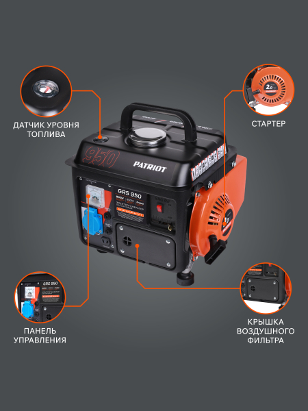 Бензиновый генератор PATRIOT GRS 950 на колесах фото