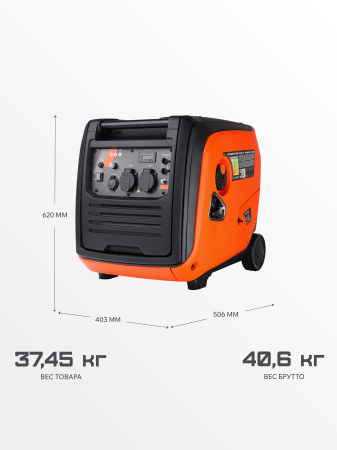 Бензиновый генератор PATRIOT iGX 4000 W фото