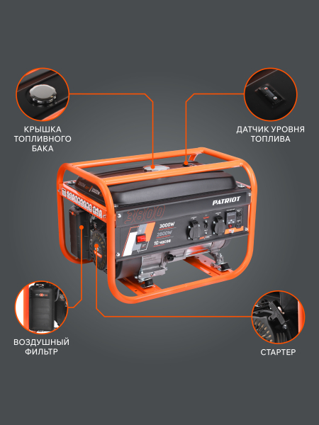 Бензиновый генератор PATRIOT GRS 3800 2-х тактный фото