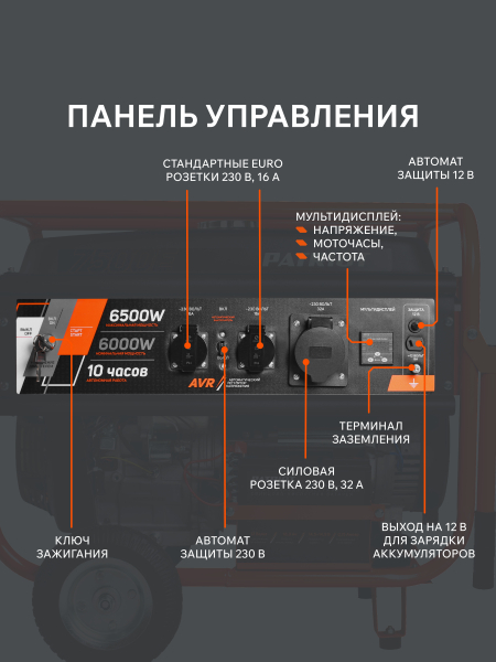 Бензиновый генератор PATRIOT GRS 7500 E на колесах фото
