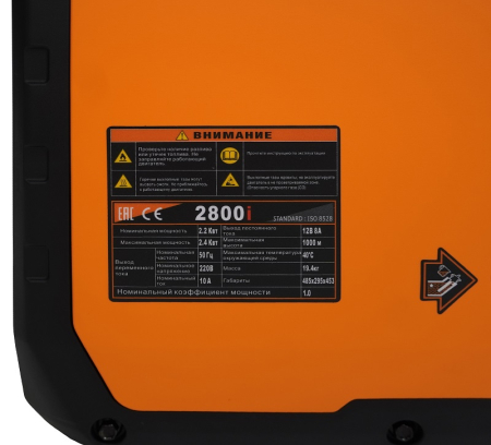 Бензиновый генератор Lifan 2800i фото