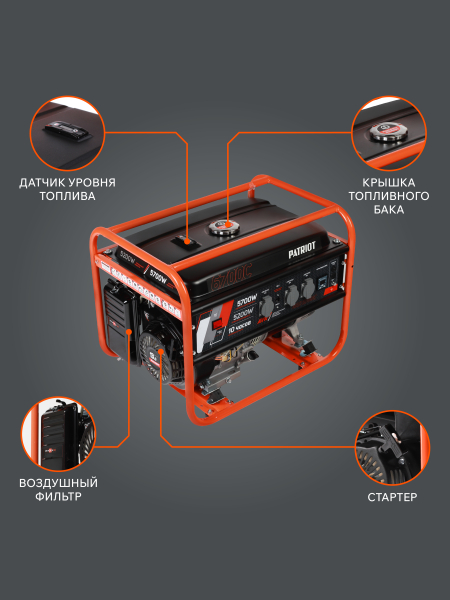 Бензиновый генератор PATRIOT GRS 6700 C на колесах фото