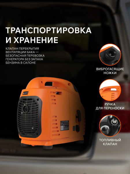 Бензиновый инверторный генератор PATRIOT GP 2000 i переносной фото