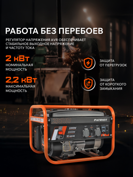 Бензиновый генератор PATRIOT GRS 2500 на колесах фото