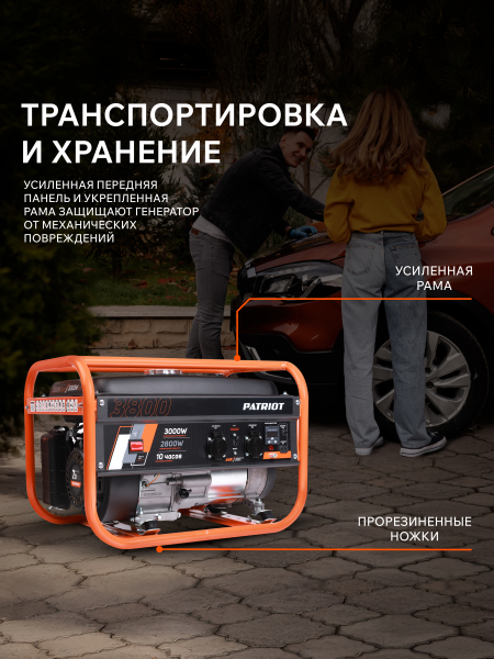 Бензиновый генератор PATRIOT GRS 3800 2-х тактный фото