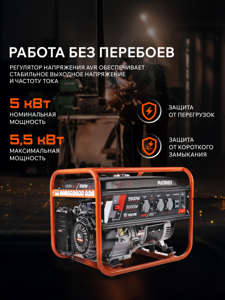 Бензиновый генератор PATRIOT GRS 6500 на колесах фото