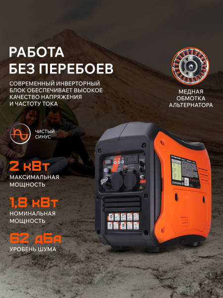 Бензиновый инверторный генератор PATRIOT iGX 2000 на колесах фото