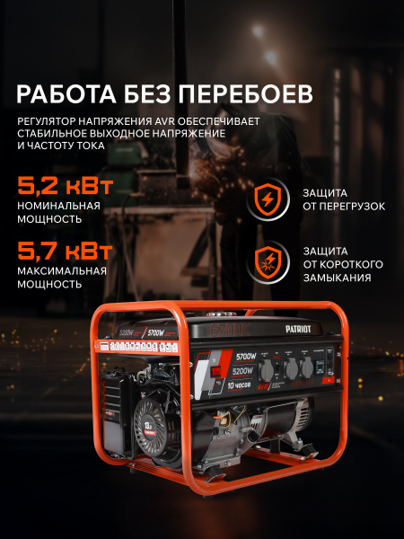 Бензиновый генератор PATRIOT GRS 6700 C на колесах фото