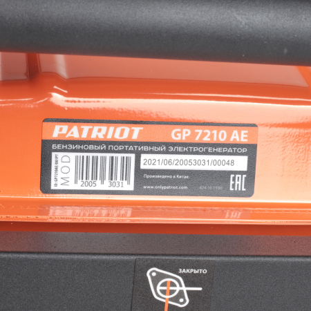 Бензиновый генератор PATRIOT GP 7210 AE фото