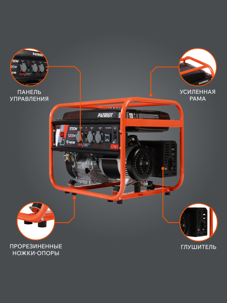 Бензиновый генератор PATRIOT GRS 6700 C на колесах фото