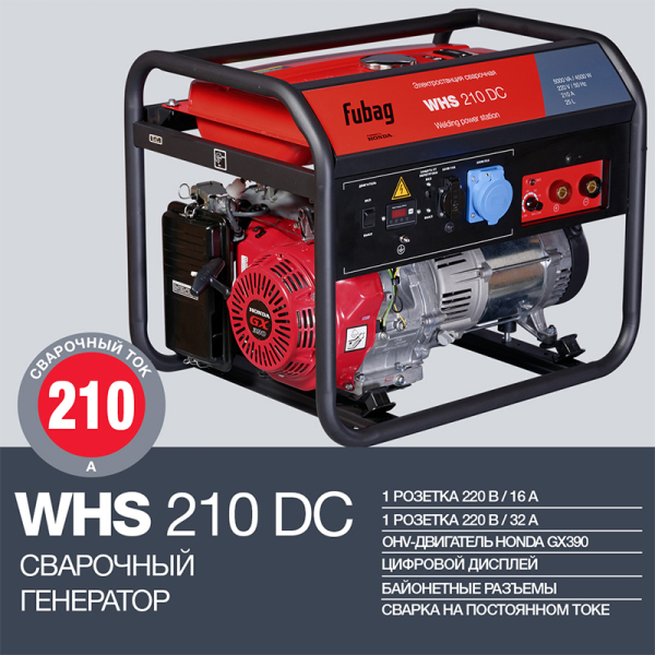 Бензиновый сварочный генератор Fubag WHS 210 DC 838240 асинхронный фото