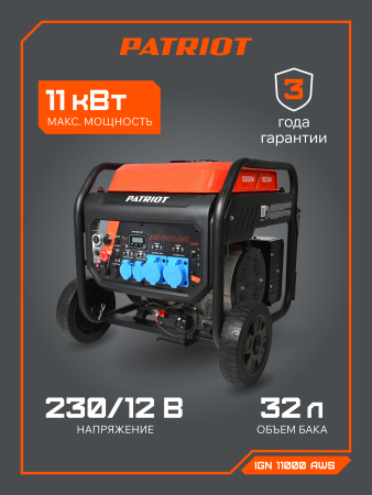 Бензиновый генератор PATRIOT iGN 11000AWS фото