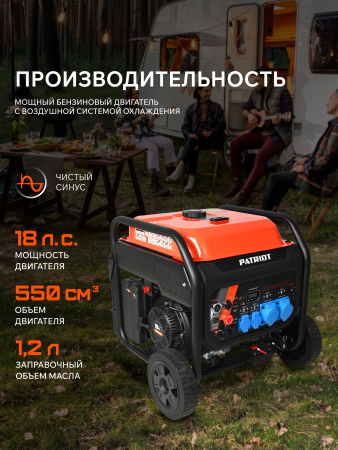 Бензиновый генератор PATRIOT iGN 11000AWS фото