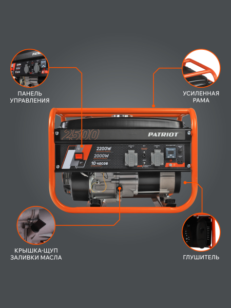 Бензиновый генератор PATRIOT GRS 2500 на колесах фото