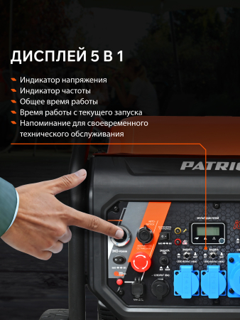 Бензиновый генератор PATRIOT iGN 11000AWS фото