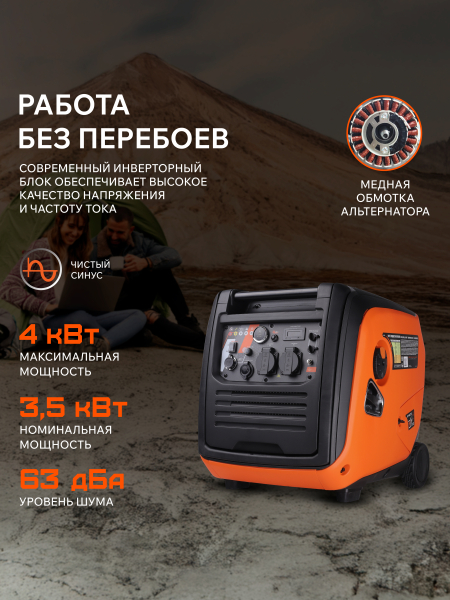 Бензиновый инверторный генератор PATRIOT iGX 4000 AWSP на колесах фото
