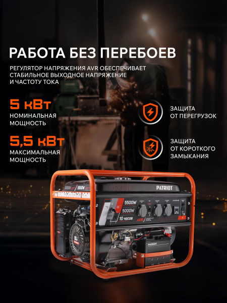 Бензиновый генератор PATRIOT GRS 6500 E на колесах фото
