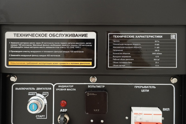 Дизельный генератор Habert H12E3-ATS 00159597 для дома фото