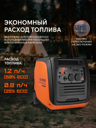 Бензиновый генератор PATRIOT iGX 4000 W фото