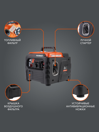 Бензиновый генератор PATRIOT iGX 1200 фото