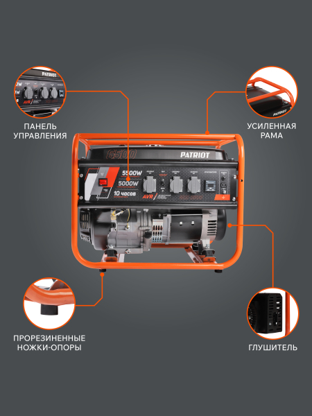 Бензиновый генератор PATRIOT GRS 6500 на колесах фото