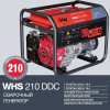 Бензиновый генератор Fubag WHS 210 DDC фото