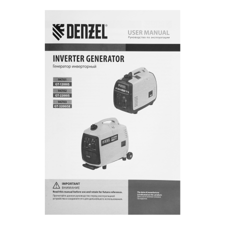 Бензиновый генератор DENZEL GT-2200iS фото