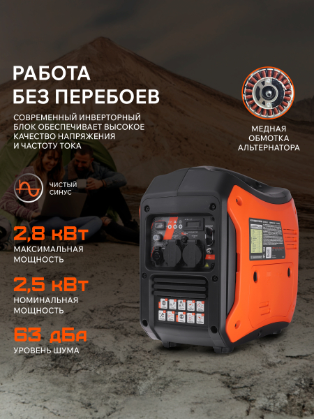 Бензиновый инверторный генератор PATRIOT iGX 2800 на колесах фото